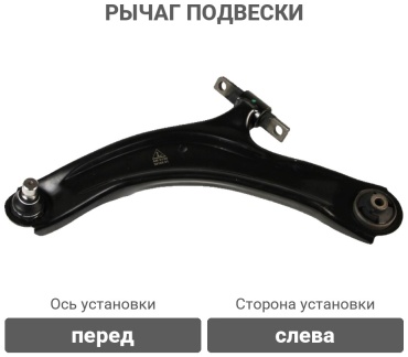 Lemforder рычаг подвески 3816901