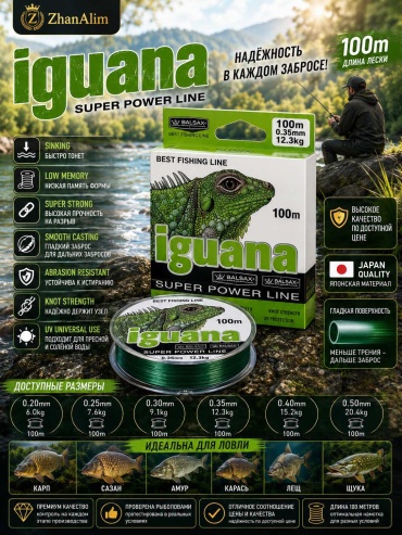 Монофильная леска Iguana Super Power Line 0.35mm 100m 12.3kg 0.35 мм зеленый