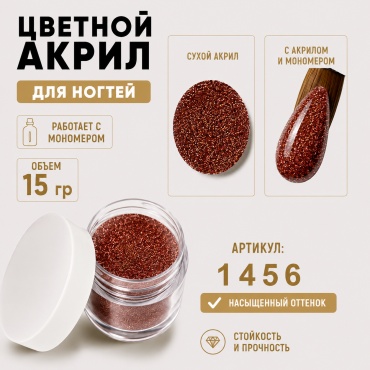 The Virgin Beauty акриловая пудра Цветные акриловые пудры 145615, COPPER SHIMMER 15 мл