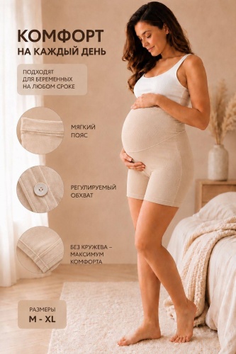 Панталоны La Mia Mia бежевый