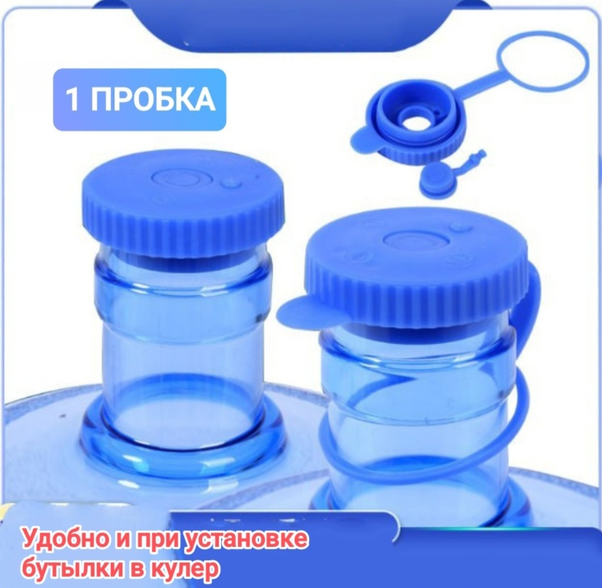 Пробка для бутылки 861257575 синий 1 шт