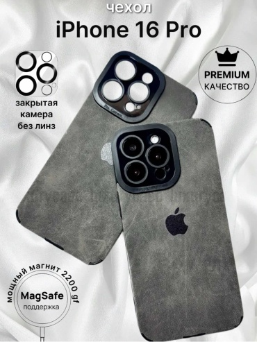 Чехол R-CES для Apple iPhone 16 Pro серый