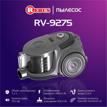 Rebus RV-9275 серый