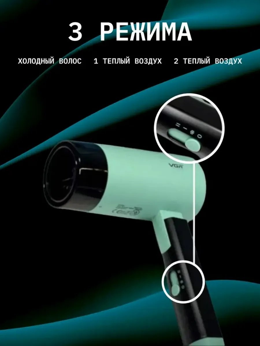 492154992 компактный фен зеленый