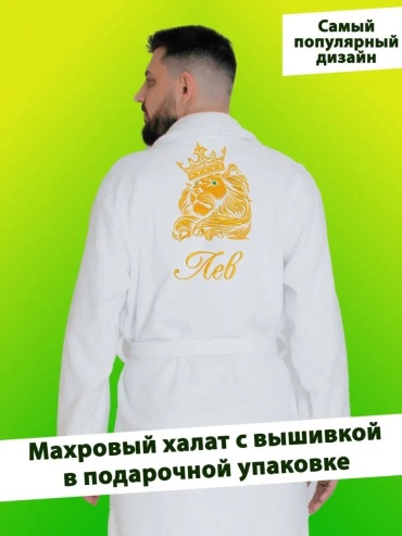 Хлопковый халат белый