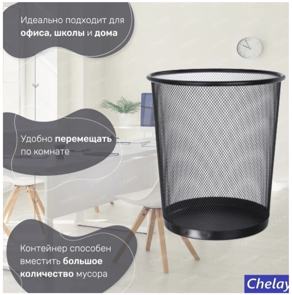 Мусорное ведро без крышки 01134556 8 л
