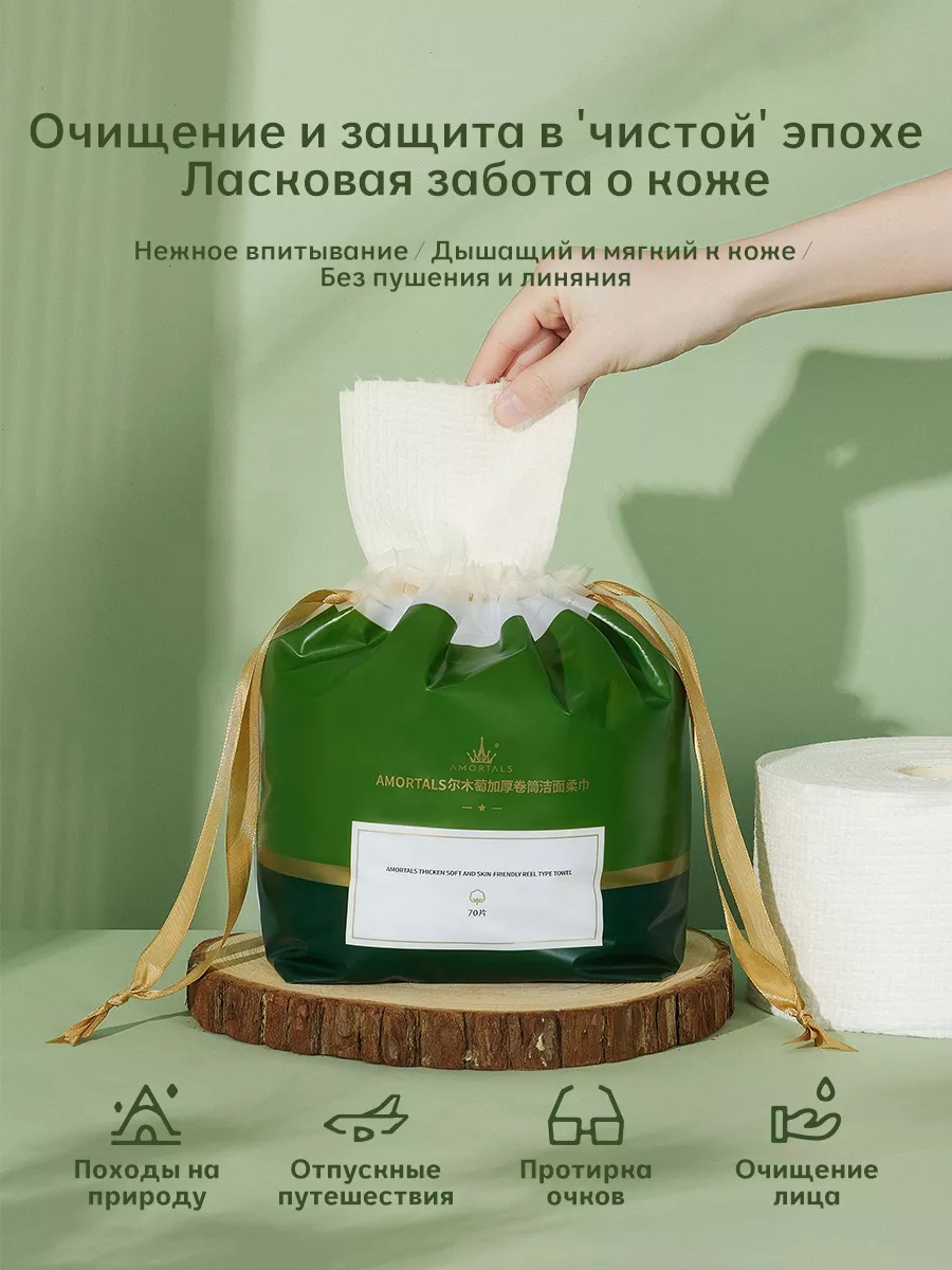 AMORTALS Thicken Soft салфетки для снятия макияжа хлопковые 70 шт