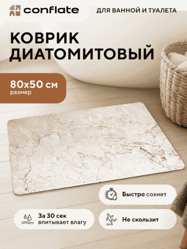 Conflate коврик 283844627 50x80 см, диатомит