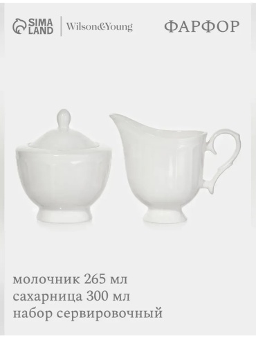 Молочник 627980806 1 шт, фарфор