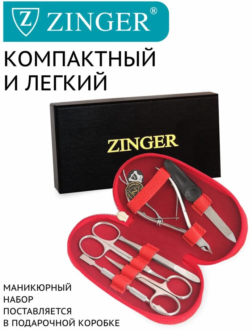 Zinger набор маникюрных инструментов 6 шт