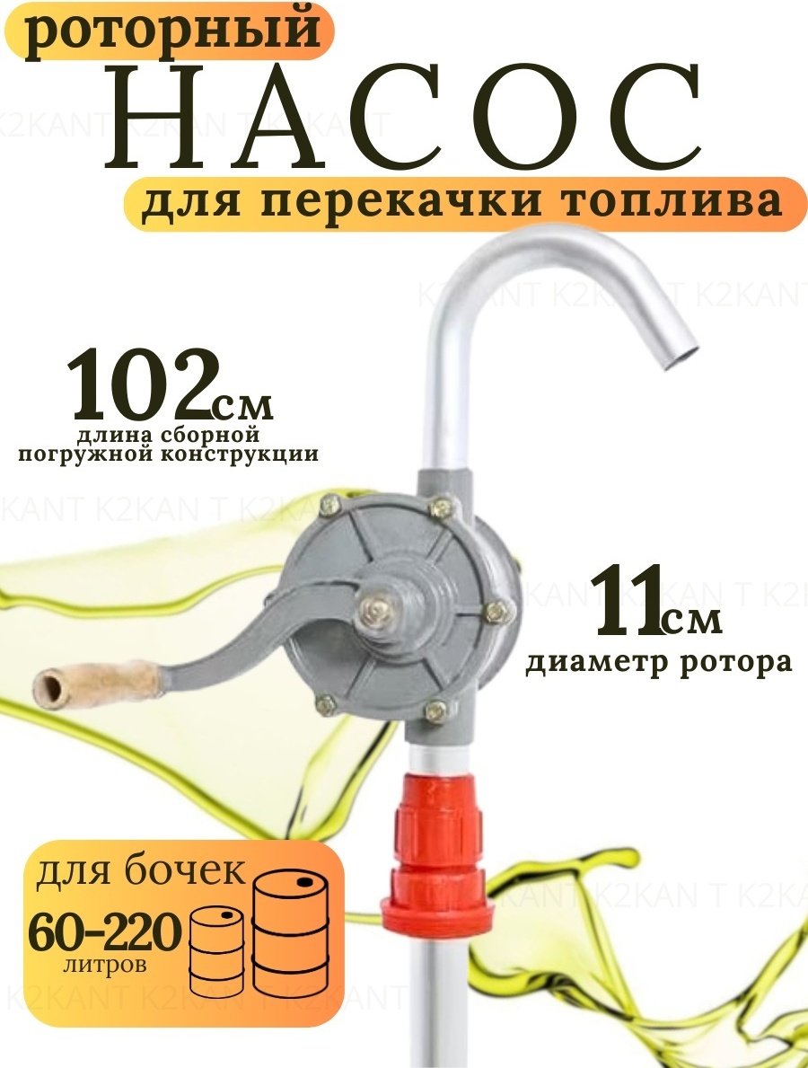 Насос K2KANT K2NS22 механический
