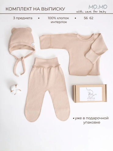 Пижама бежевый