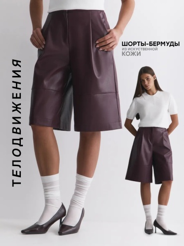 Классические шорты ТЕЛОДВИЖЕНИЯ мультиколор