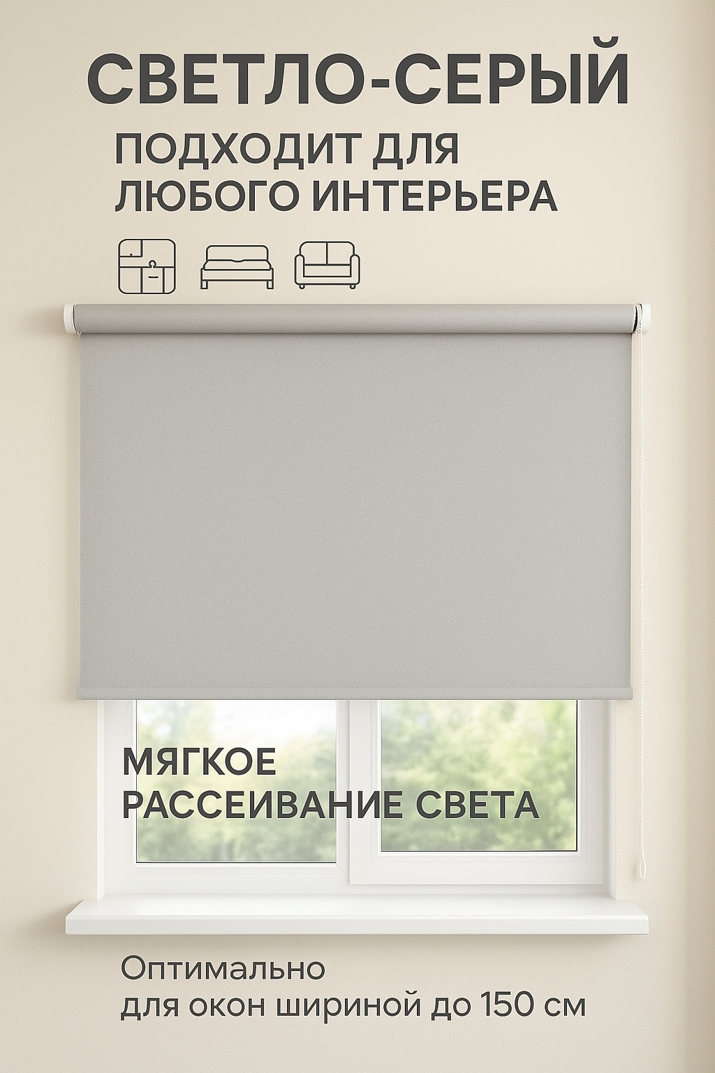 Ролл-шторы 24 С.M.-2 серый 86x160 см