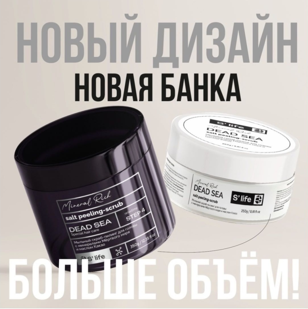 Fruit Life Sugarlife Dead Sea пилинг-скраб для кожи головы пилинг-скраб для кожи головы 350 мл