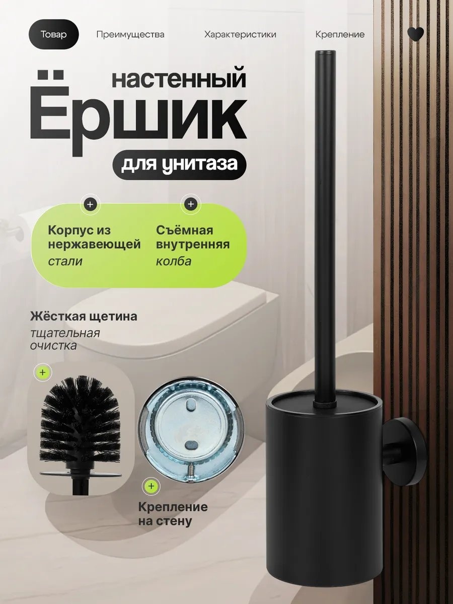 Ершик 498858981, пластик