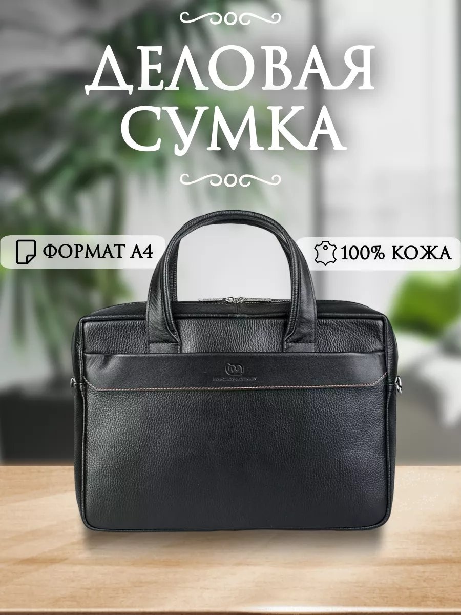 Сумка тоут Francesco Molinary натуральная кожа черный