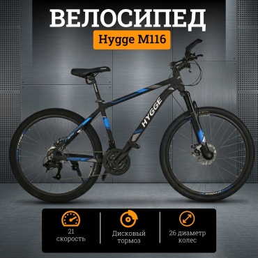 Велосипед HYGGE M116 2021 17 дюймов черный