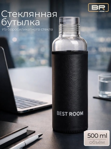 Бутылка Best Room 306448252 500 мл черный