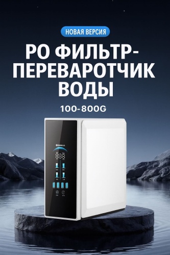 Фильтр 440045256, степеней очистки: 6
