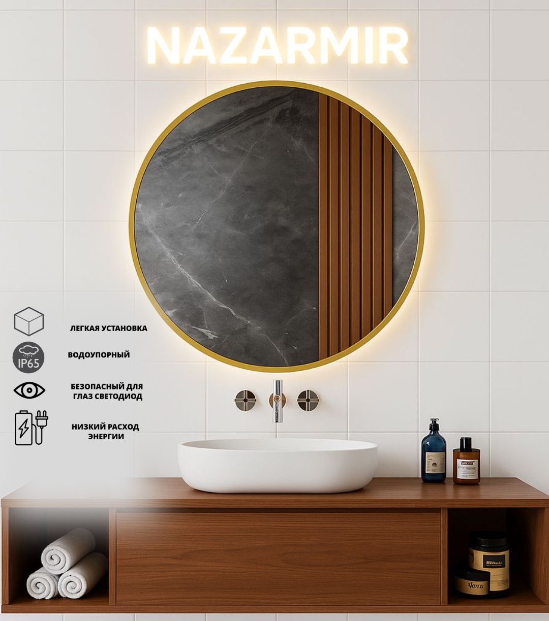 Умное зеркало настенное, настольное NAZARMIR 60x60 см