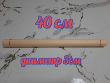 Скалка Alua 4030 40 см
