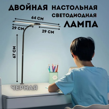 Настольная лампа KavaS Desk lamp без цоколя, 14 Вт, пластик, алюминий, сталь