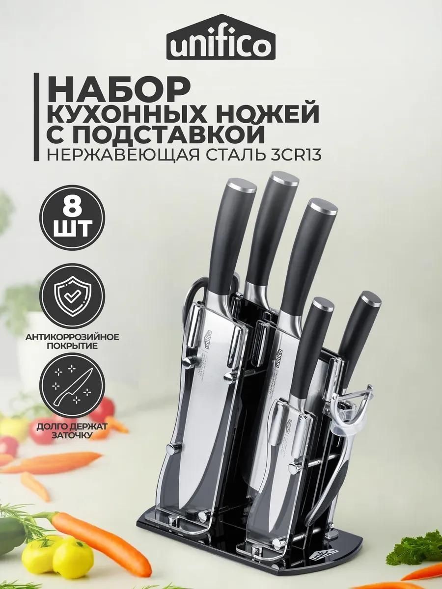 Универсальный C01DBAF3C4F696CE, лезвие: сталь, нержавеющая сталь 8 шт