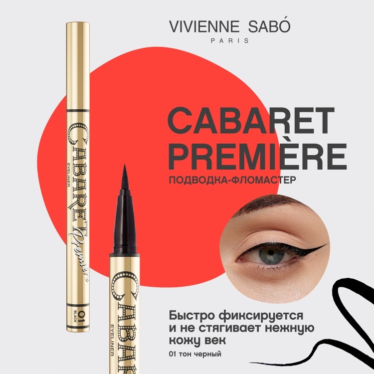 Vivienne Sabo Подводка-фломастер для глаз Cabaret Premiere подводка-фломастер черный 01