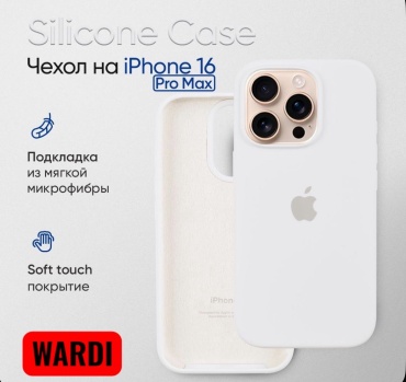 Чехол WARDI для Apple iPhone 16 Pro Max белый