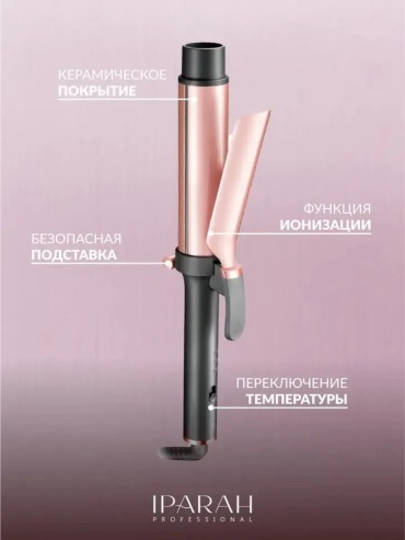 543693095 автоматическая плойка