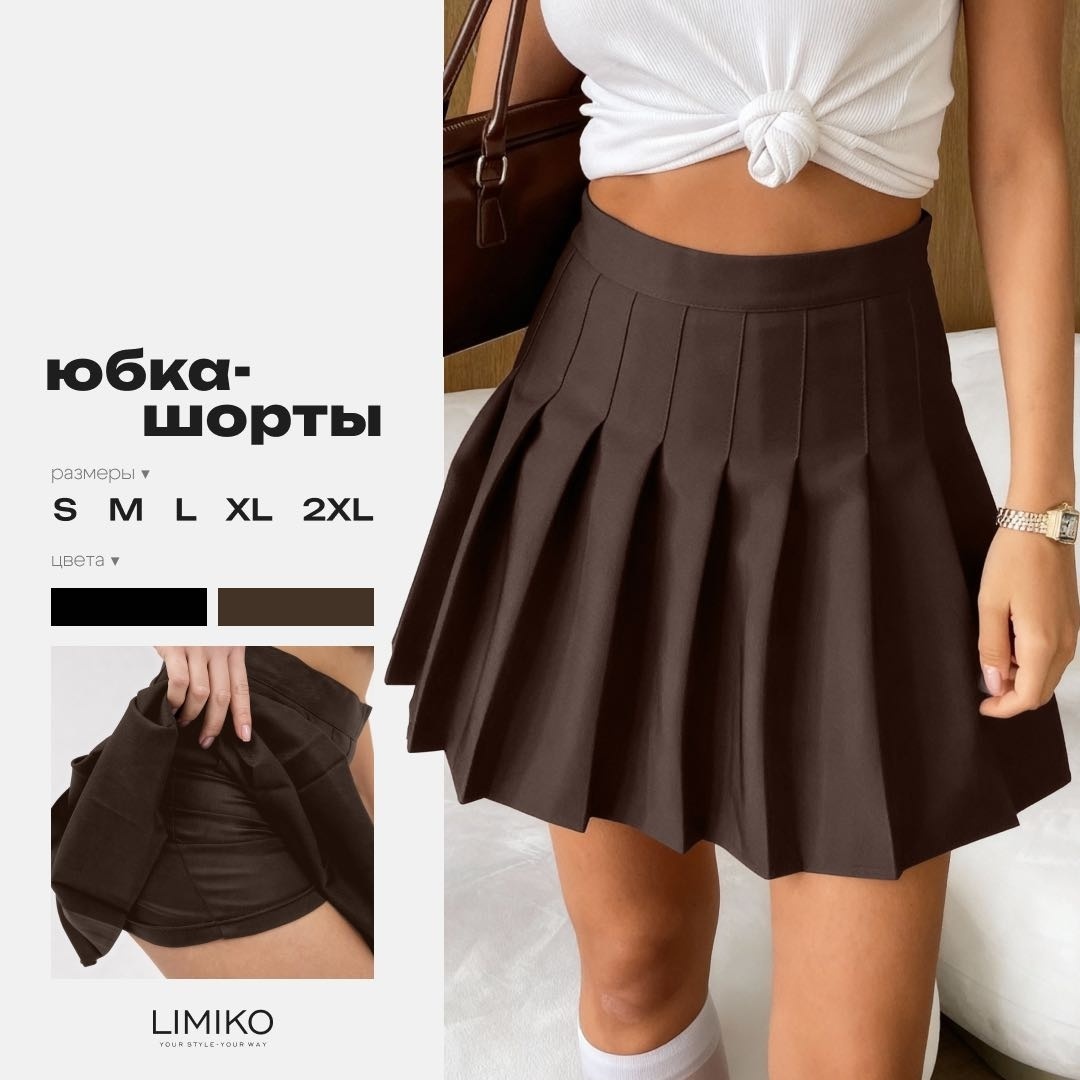 Юбка-шорты LIMIKO коричневый