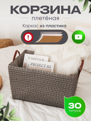 Контейнер для аксессуаров 38x27x28 см, лен