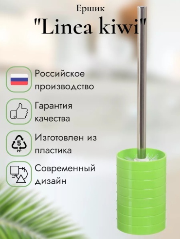 Ершик Vanstore 18838755, пластик