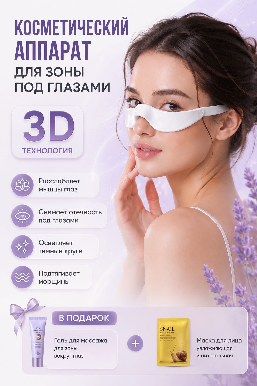 Микротоковый массажер