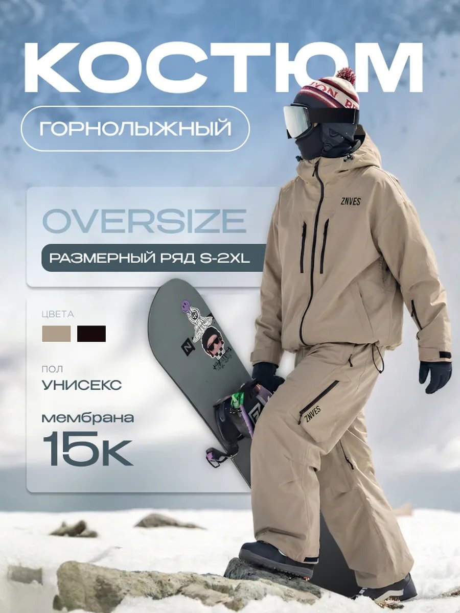 Спортивный костюм ZNVES бежевый