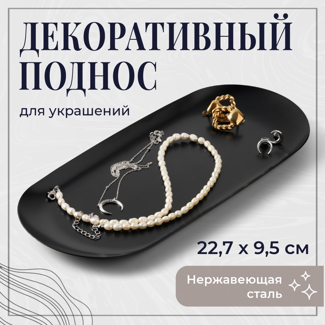 Поднос универсальное металл