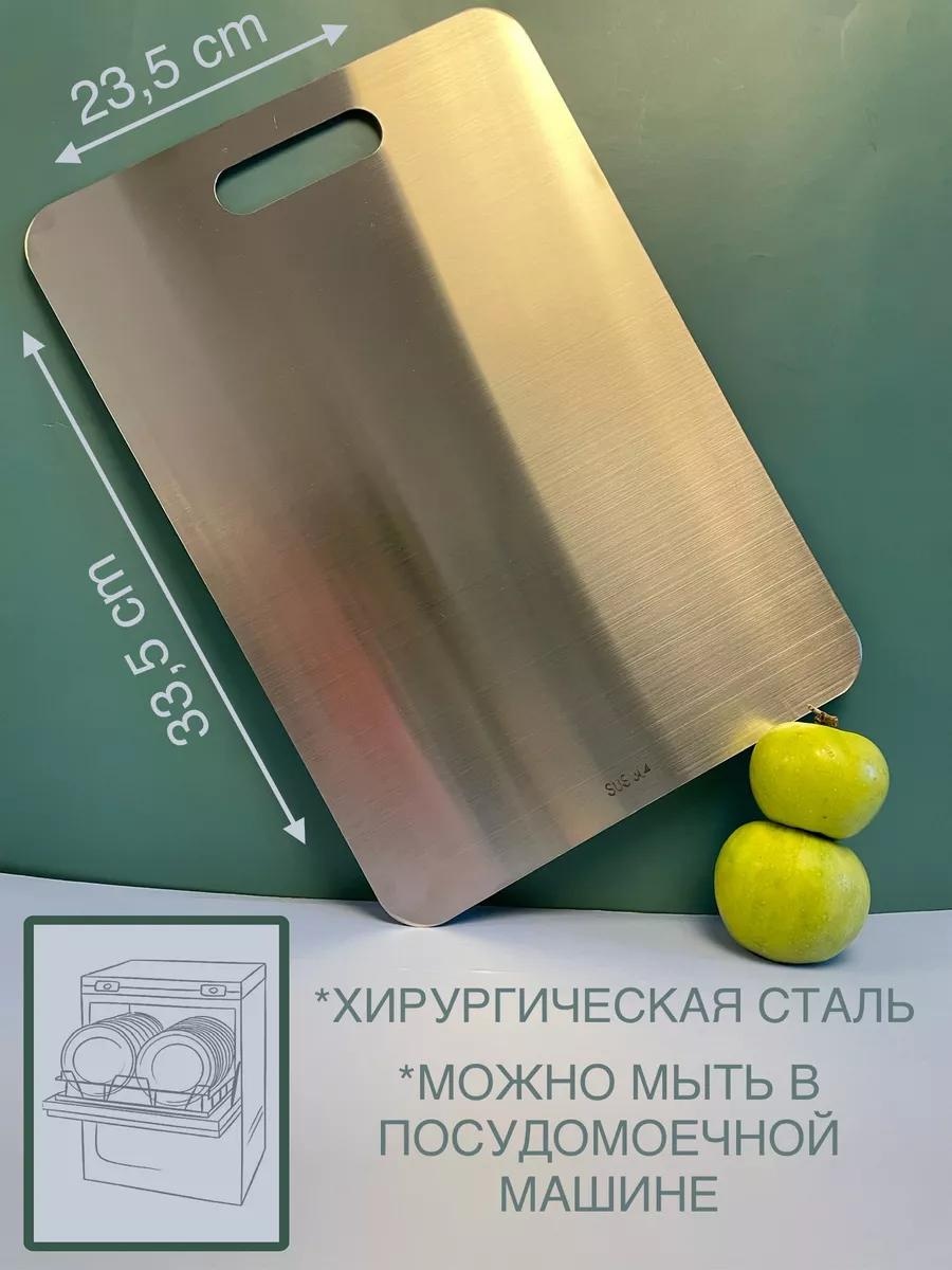 Разделочная доска Вешландия 1 шт, нержавеющая сталь, металл, сталь