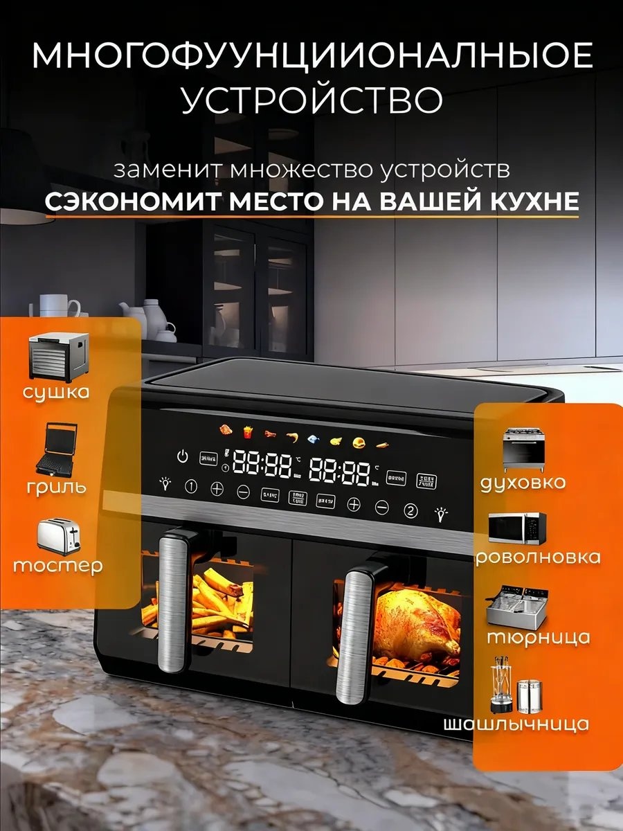 Аэрогриль черный воздушный фритюрник черный