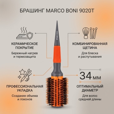 Marco Boni брашинг 34