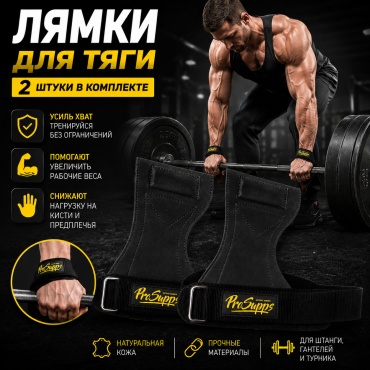 Лямки для тяги 18406739_721465675