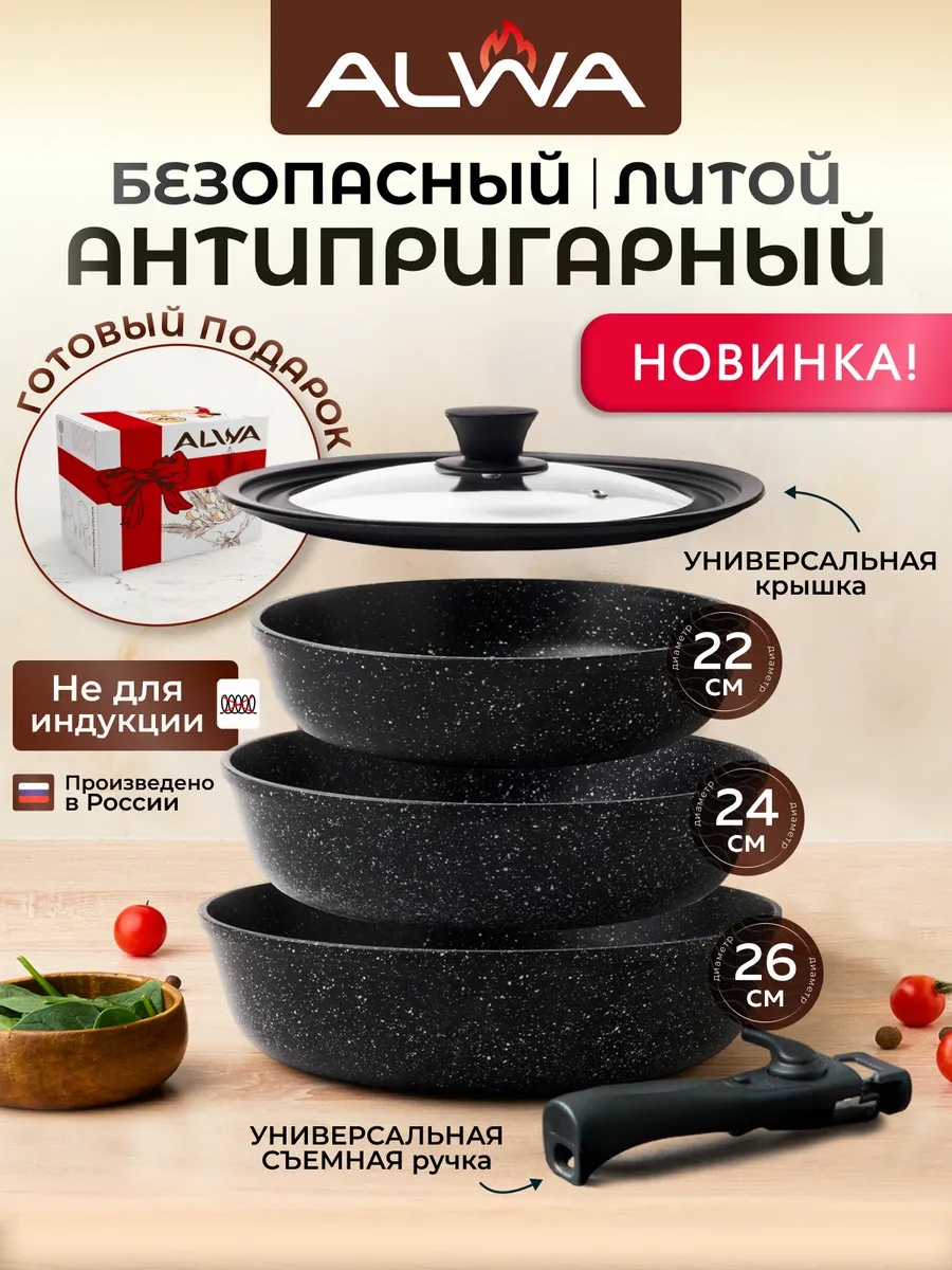 Сковорода 26 см с антипригарным покрытием, алюминий