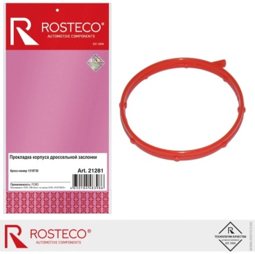 Rosteco прокладка корпуса дроссельной заслонки 21281