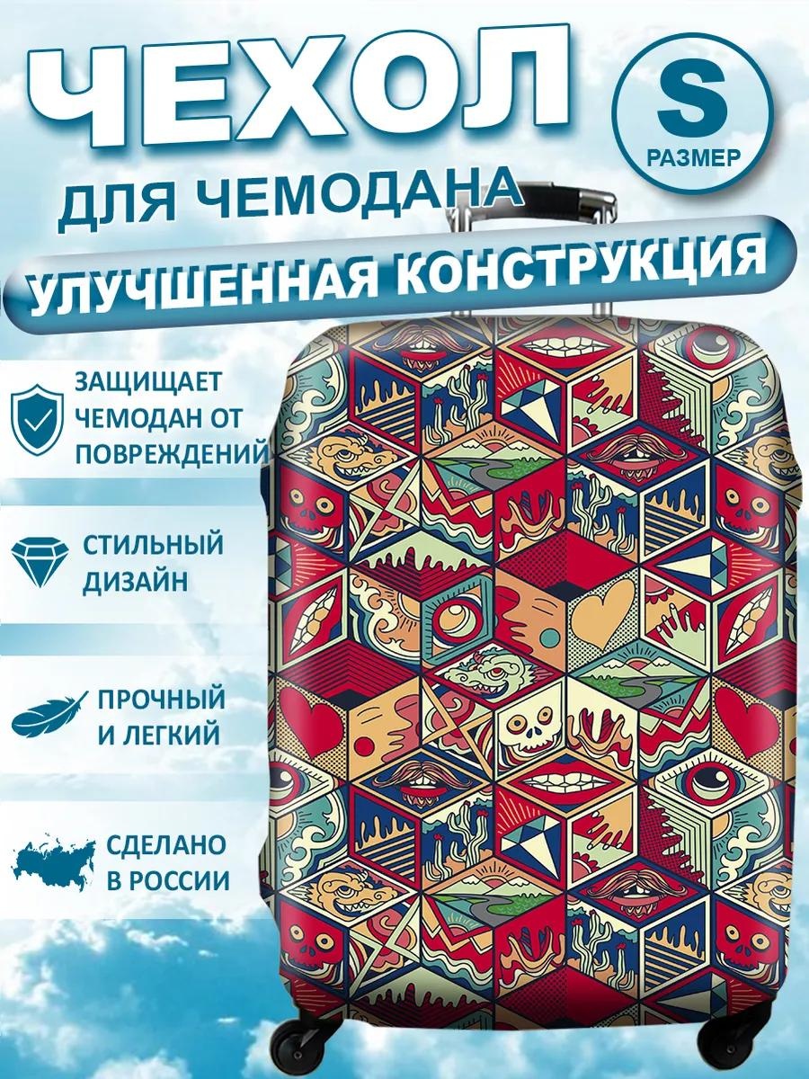 Чехолъ маленький (до 40 л) коралловый