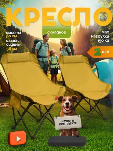 Стул 305416838 желтый