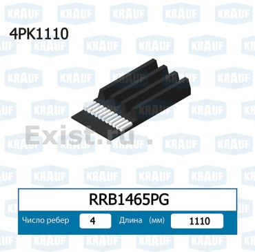 KRAUF ремень поликлиновый RRB1465PG