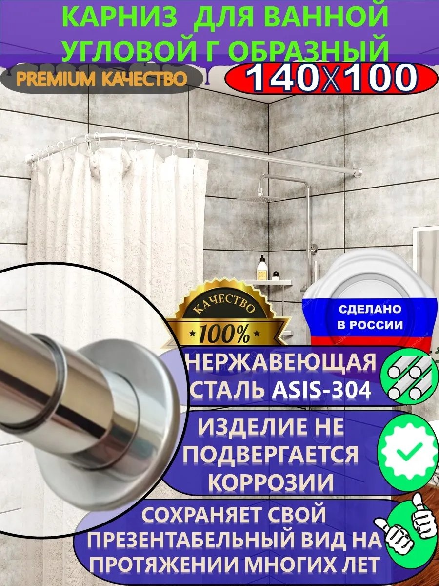 Карниз дугообразный 140 см, 175352859