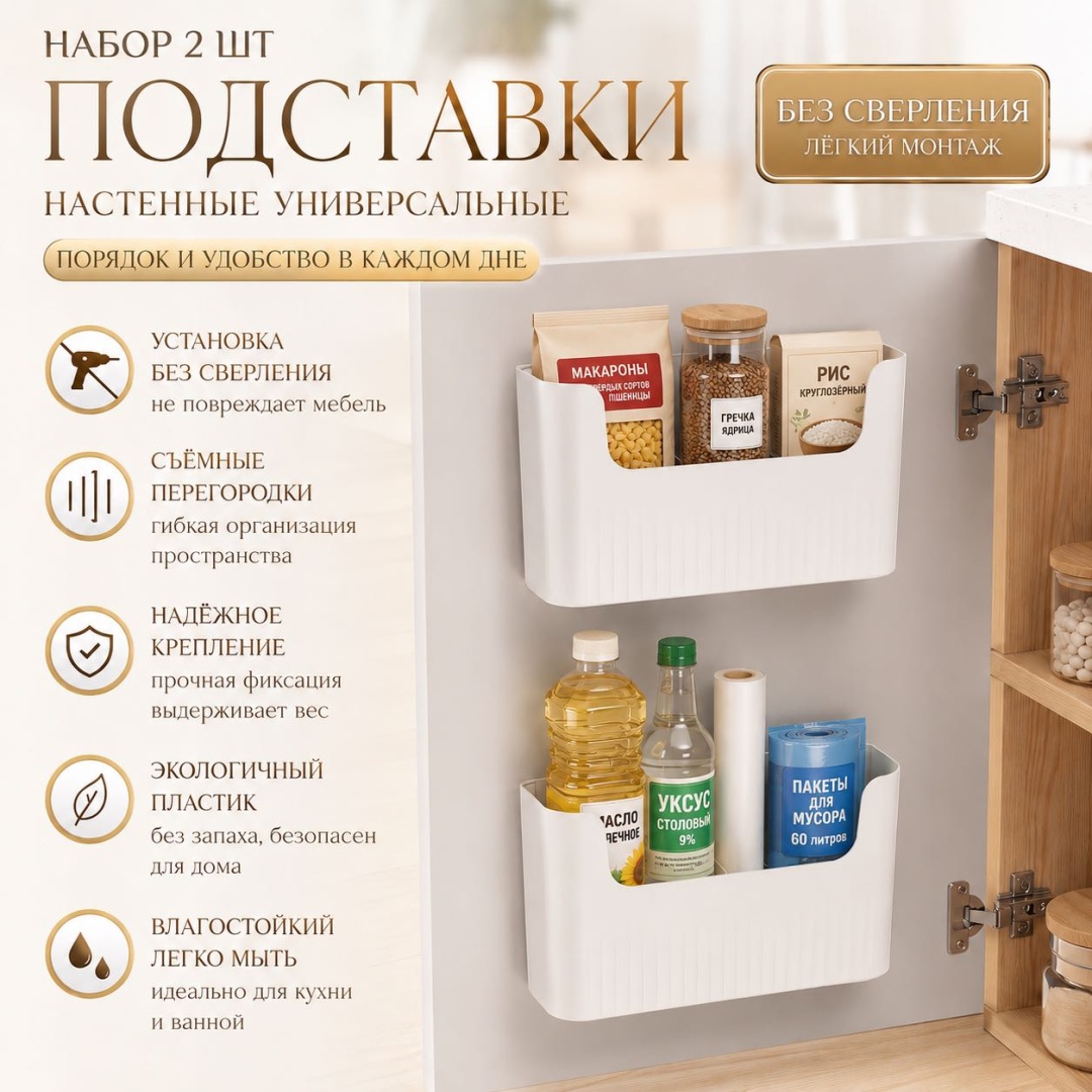 Подвесной органайзер 16x27 см пластик, 2 шт