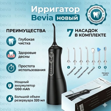 Bevia ирригатор BV328 ручной, портативный