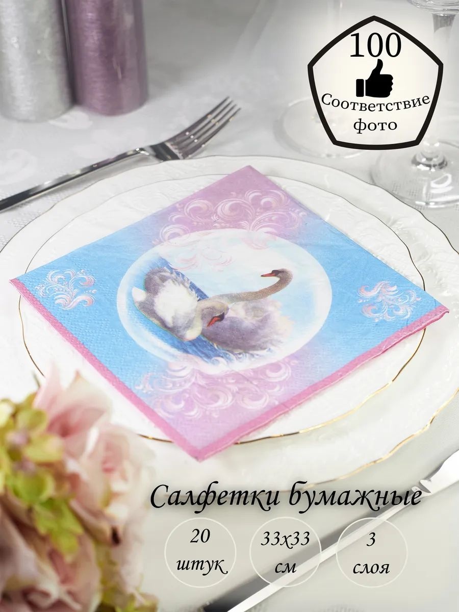 Бумажные салфетки Lori-Компания Фабрика Люкс 20 шт